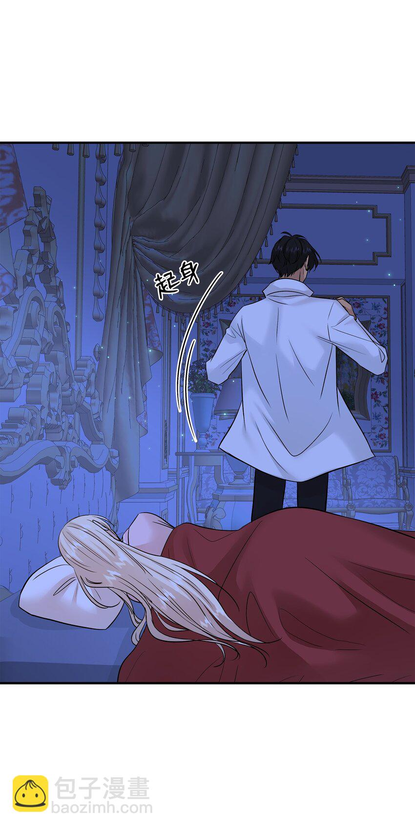 花與劍：帝國榮光的聯姻生活 - 46 薩恩的禮物(1/3) - 6