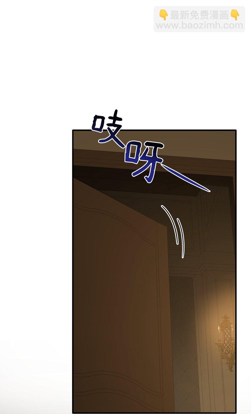 花與劍：帝國榮光的聯姻生活 - 46 薩恩的禮物(1/3) - 1