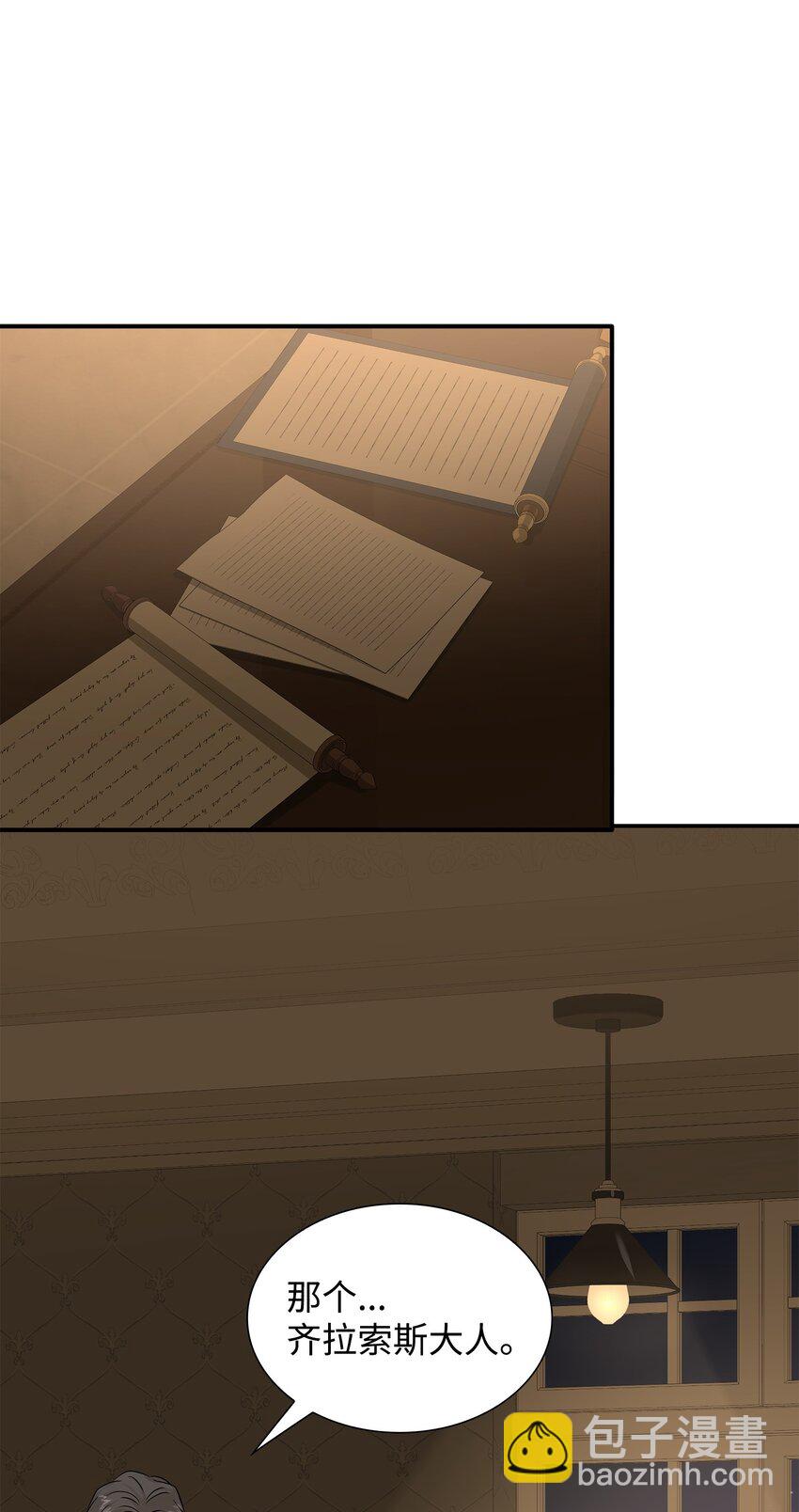 花與劍：帝國榮光的聯姻生活 - 46 薩恩的禮物(1/3) - 5