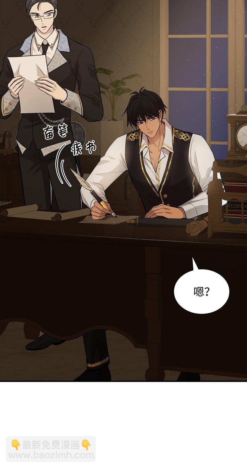 花與劍：帝國榮光的聯姻生活 - 46 薩恩的禮物(1/3) - 6