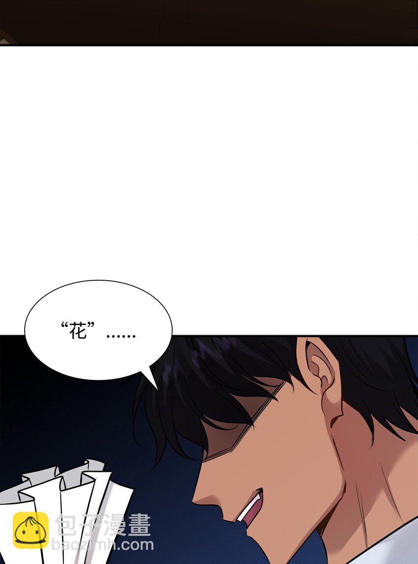 花與劍：帝國榮光的聯姻生活 - 46 薩恩的禮物(1/3) - 1