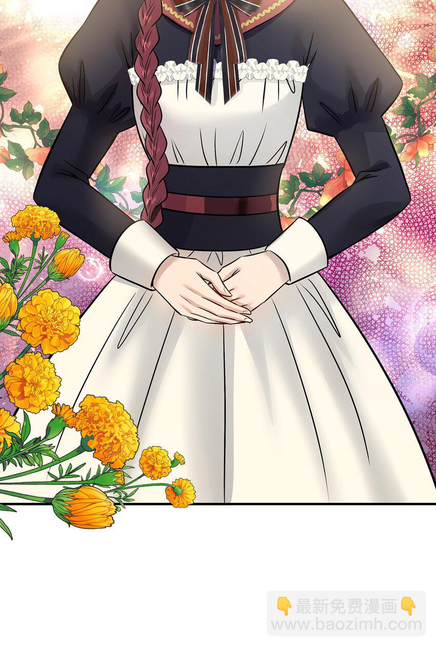 花與劍：帝國榮光的聯姻生活 - 46 薩恩的禮物(2/3) - 6