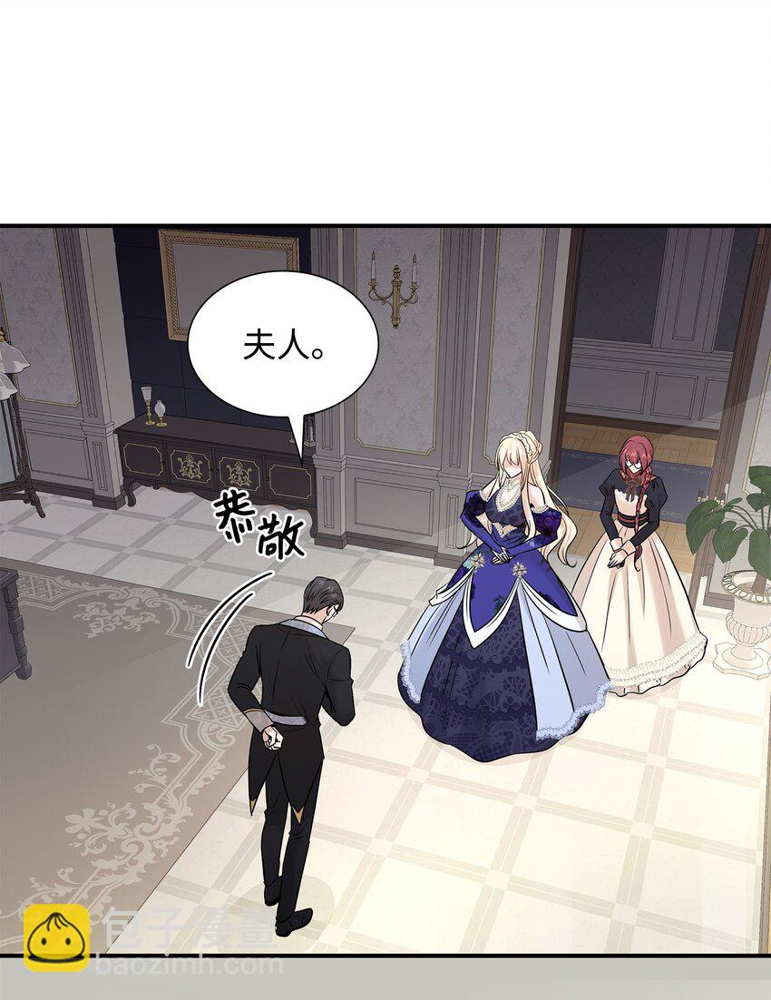 花與劍：帝國榮光的聯姻生活 - 46 薩恩的禮物(2/3) - 3