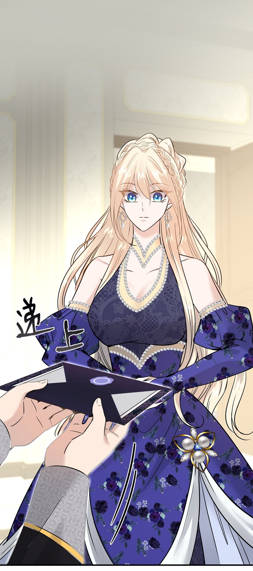 花與劍：帝國榮光的聯姻生活 - 46 薩恩的禮物(2/3) - 4