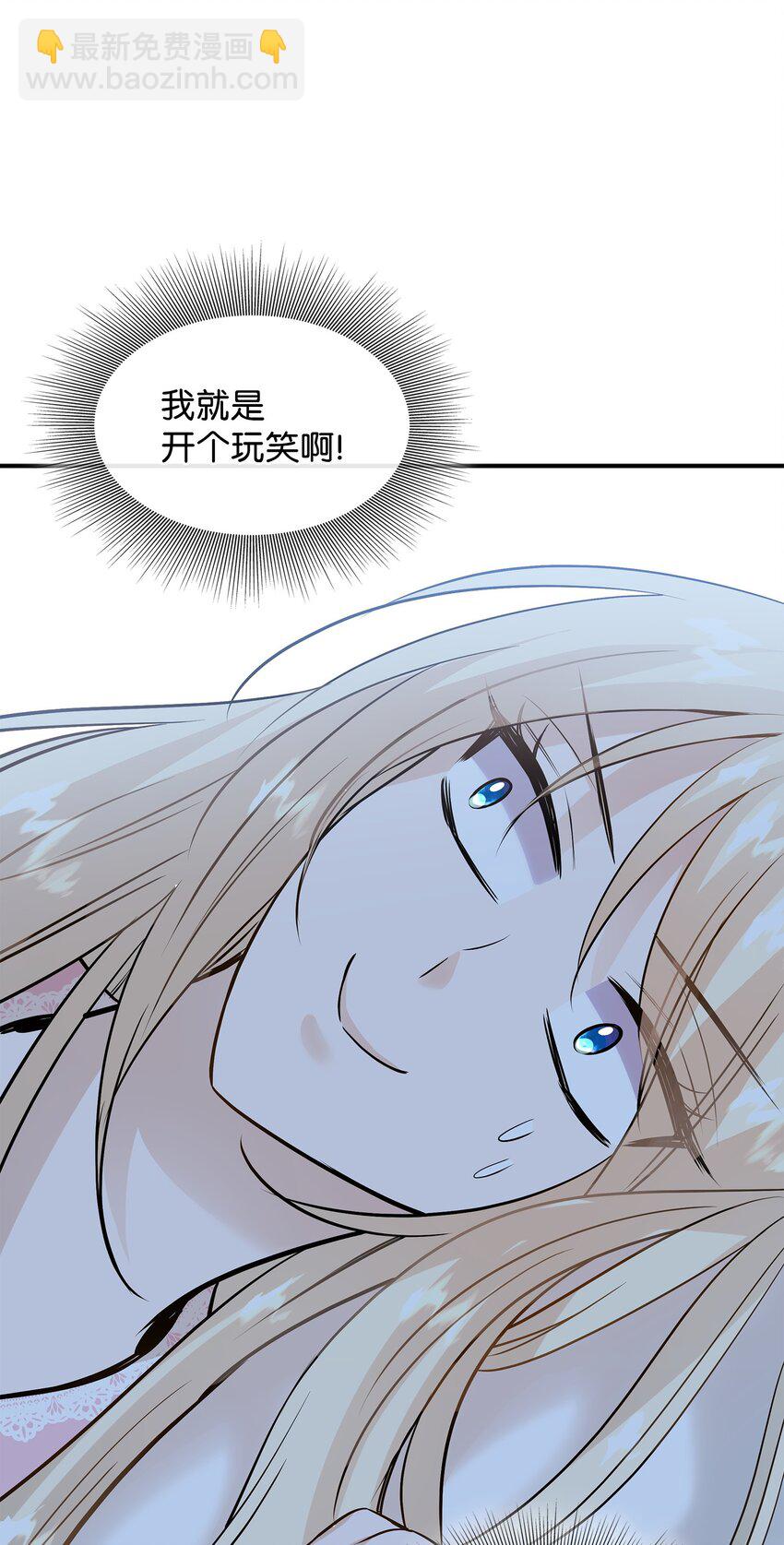 花與劍：帝國榮光的聯姻生活 - 46 薩恩的禮物(1/3) - 6