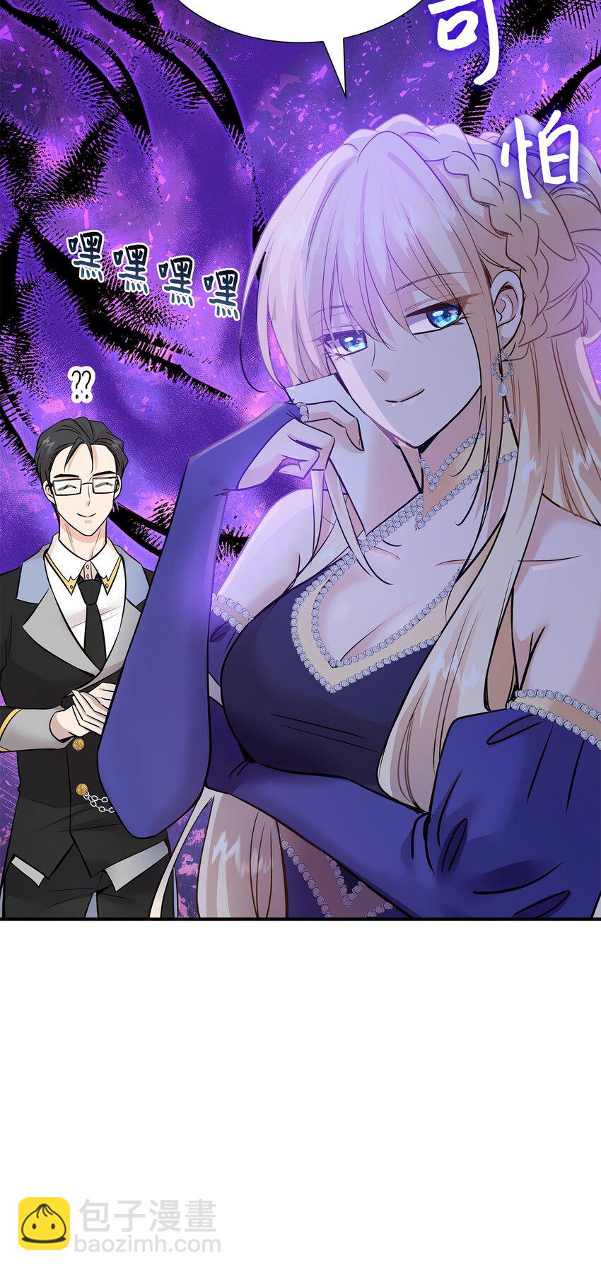 花與劍：帝國榮光的聯姻生活 - 46 薩恩的禮物(2/3) - 5