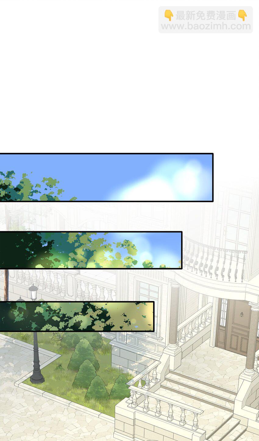 花與劍：帝國榮光的聯姻生活 - 46 薩恩的禮物(2/3) - 6