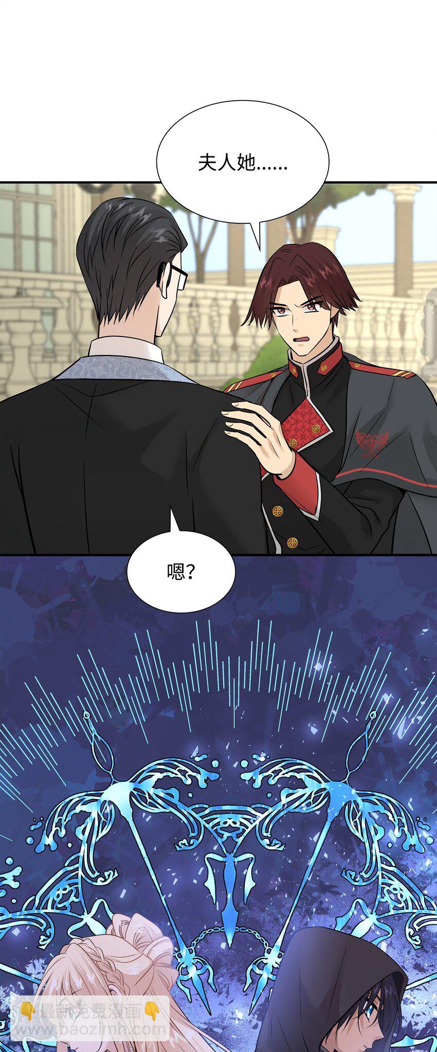 花與劍：帝國榮光的聯姻生活 - 46 薩恩的禮物(2/3) - 3