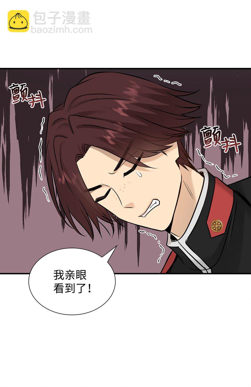 花與劍：帝國榮光的聯姻生活 - 46 薩恩的禮物(2/3) - 7