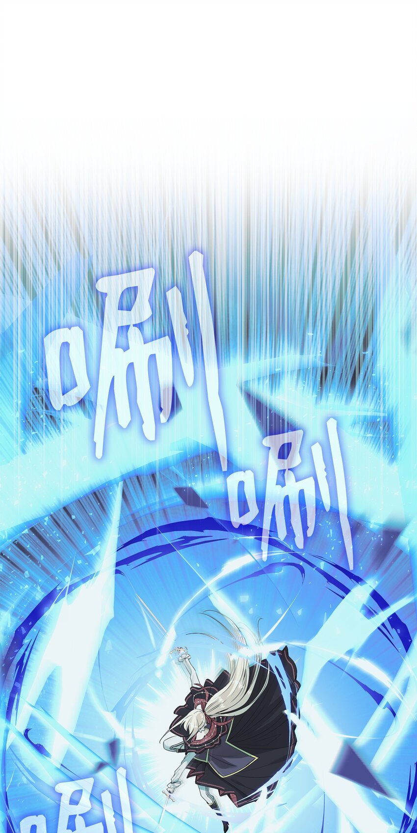 花與劍：帝國榮光的聯姻生活 - 46 薩恩的禮物(2/3) - 1