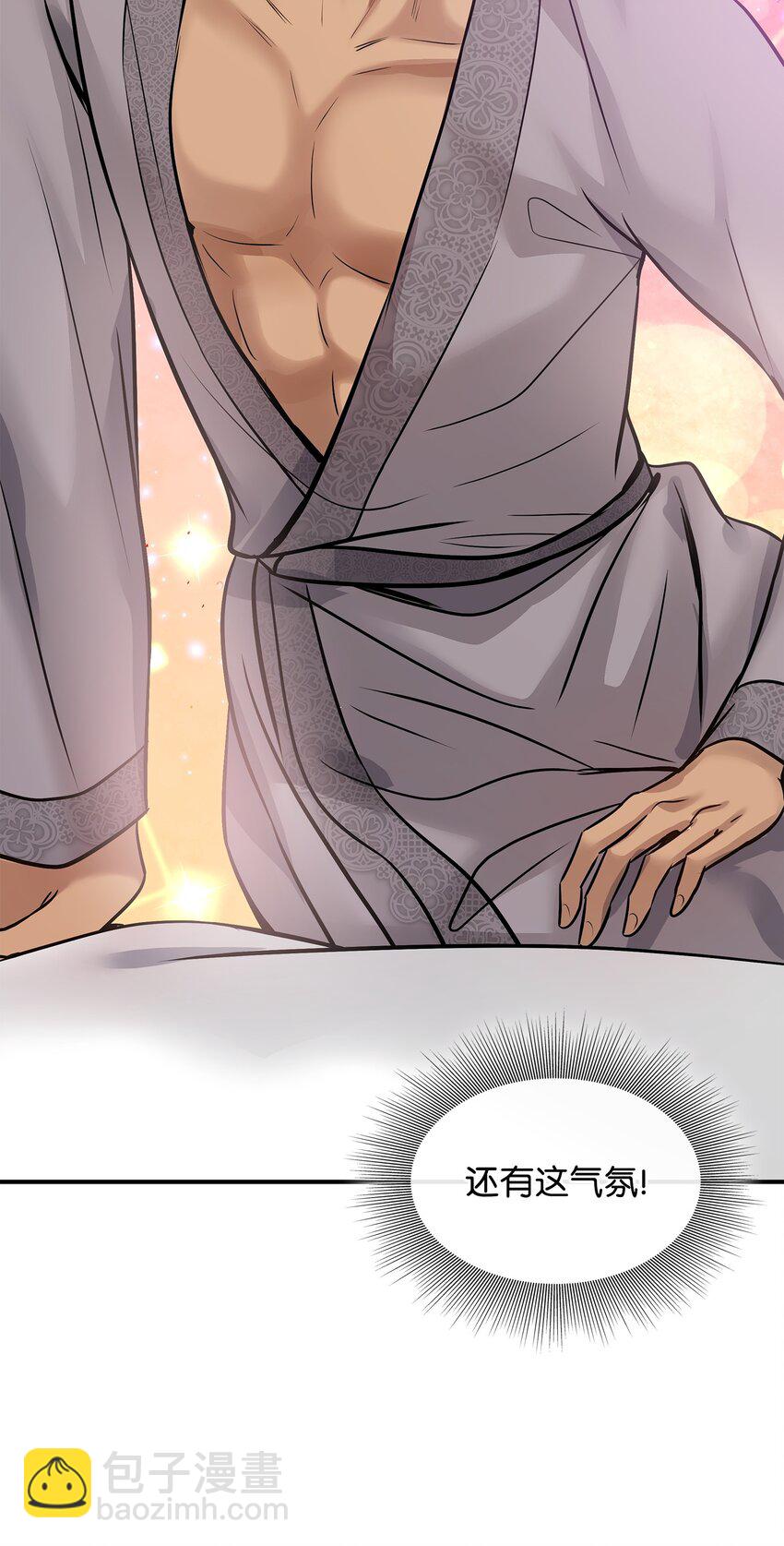 花與劍：帝國榮光的聯姻生活 - 46 薩恩的禮物(1/3) - 8