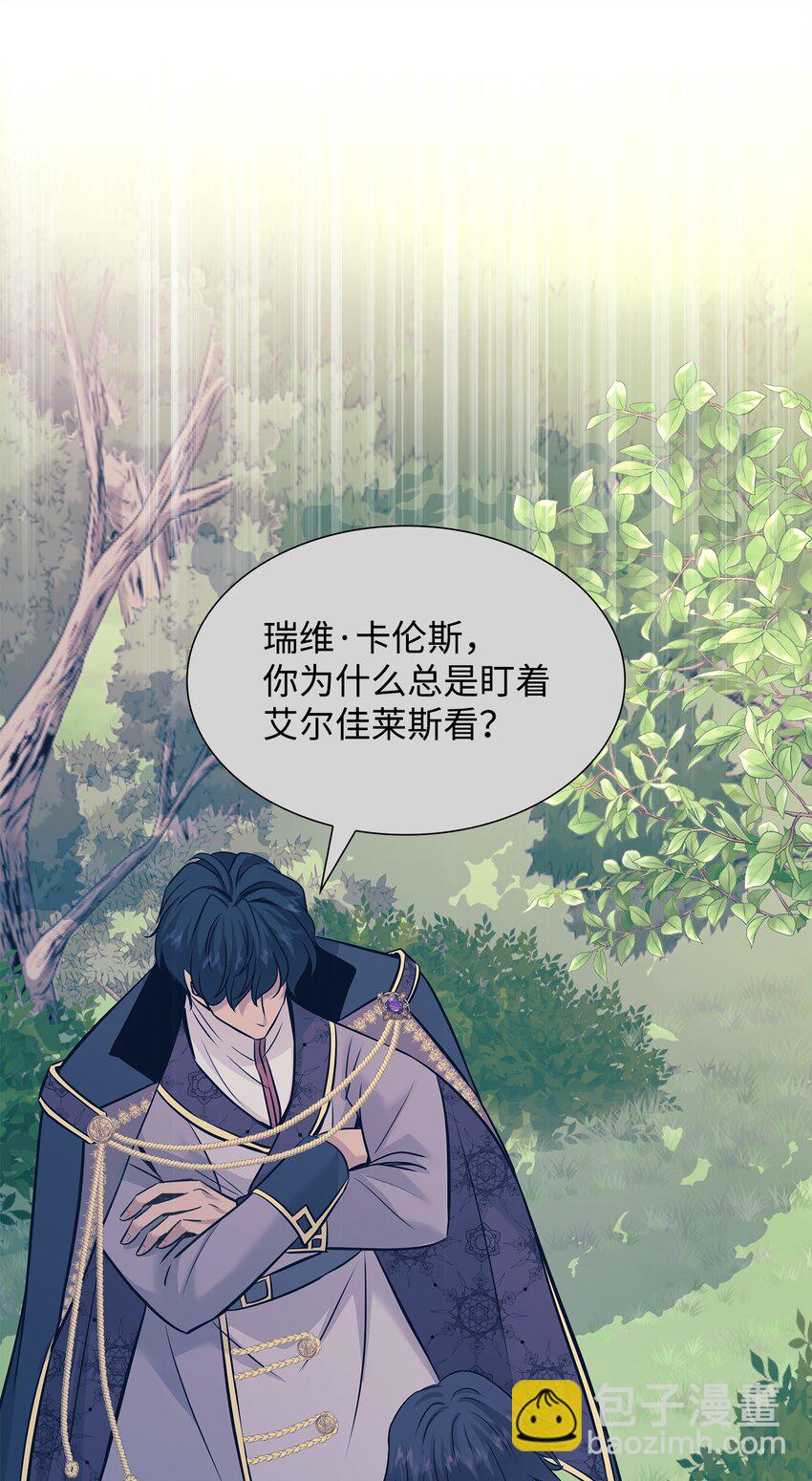 花與劍：帝國榮光的聯姻生活 - 46 薩恩的禮物(2/3) - 6