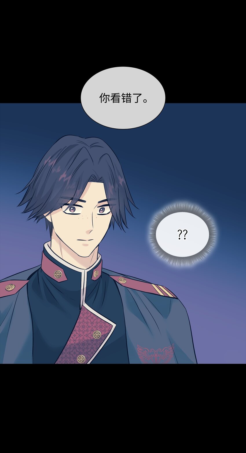 花與劍：帝國榮光的聯姻生活 - 46 薩恩的禮物(2/3) - 1