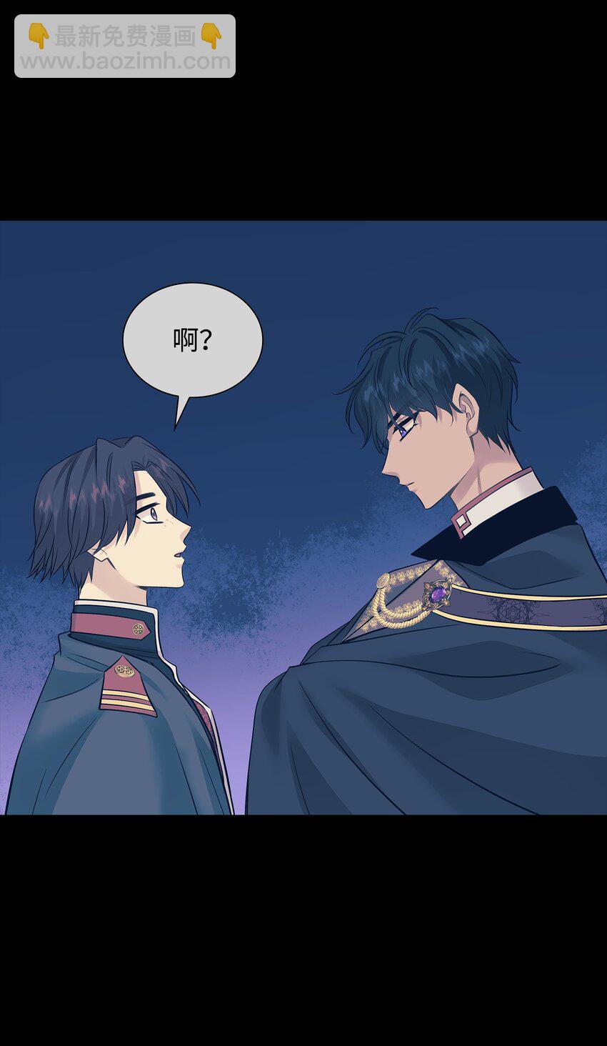 花與劍：帝國榮光的聯姻生活 - 46 薩恩的禮物(2/3) - 2