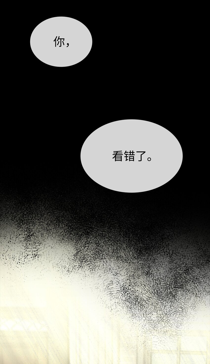 花與劍：帝國榮光的聯姻生活 - 46 薩恩的禮物(2/3) - 4