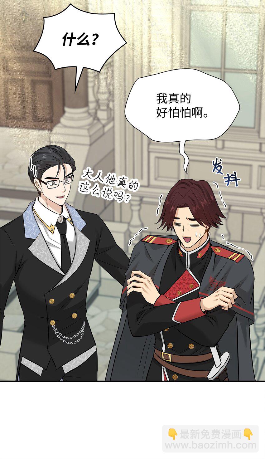 花與劍：帝國榮光的聯姻生活 - 46 薩恩的禮物(2/3) - 5