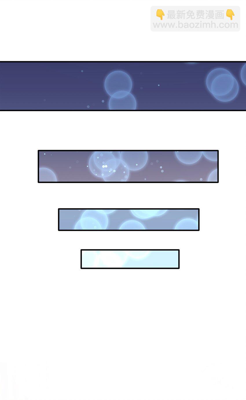 花與劍：帝國榮光的聯姻生活 - 46 薩恩的禮物(2/3) - 2