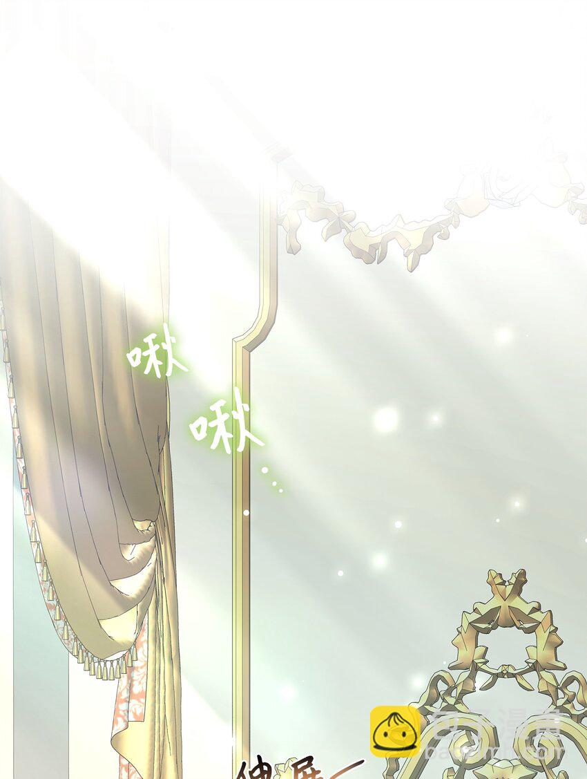 花與劍：帝國榮光的聯姻生活 - 46 薩恩的禮物(2/3) - 3