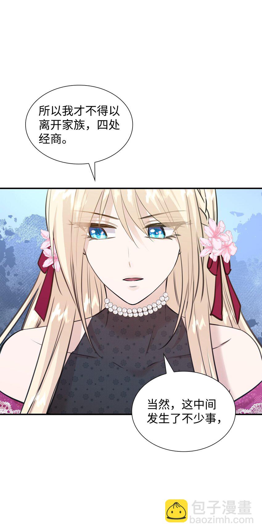 花與劍：帝國榮光的聯姻生活 - 48 遇見瘋子(1/2) - 4