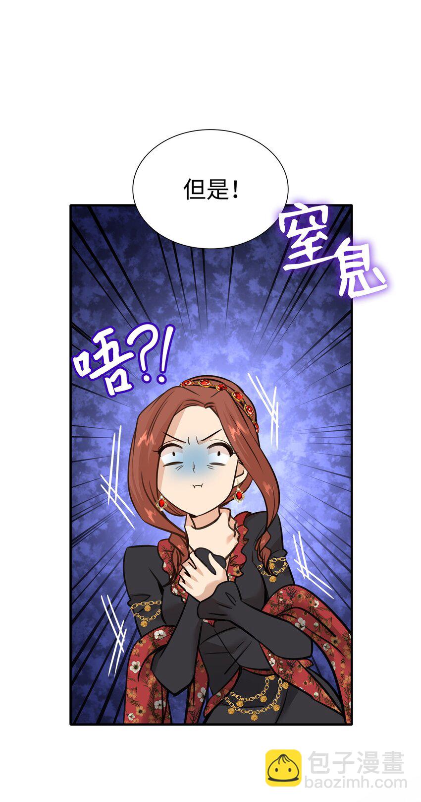 花與劍：帝國榮光的聯姻生活 - 48 遇見瘋子(1/2) - 5