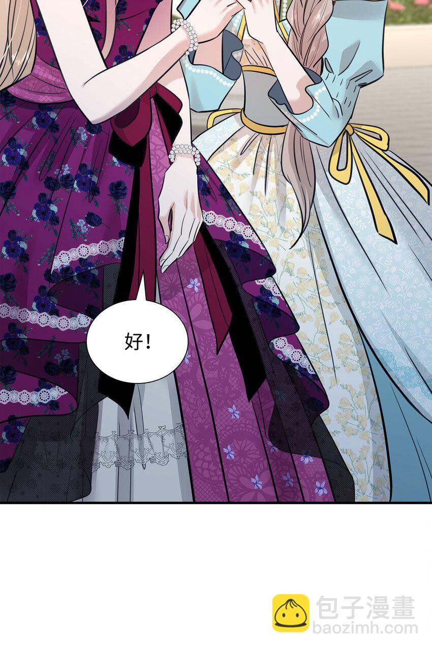 花與劍：帝國榮光的聯姻生活 - 48 遇見瘋子(1/2) - 4