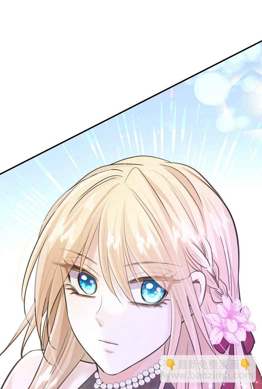 花與劍：帝國榮光的聯姻生活 - 48 遇見瘋子(1/2) - 3