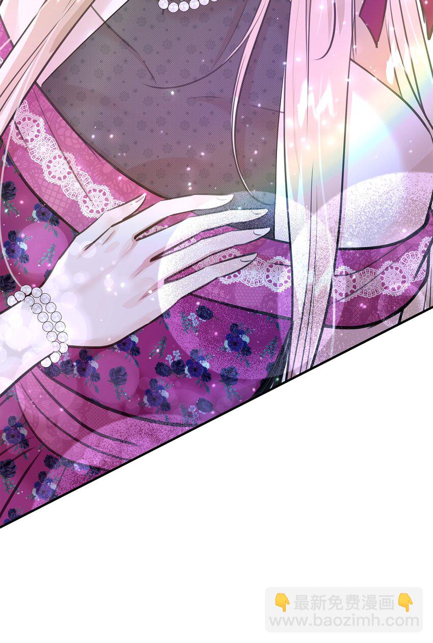 花與劍：帝國榮光的聯姻生活 - 48 遇見瘋子(1/2) - 4