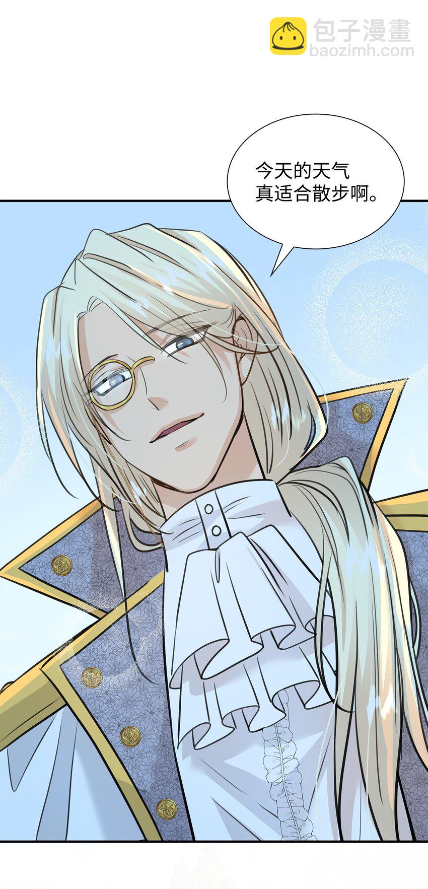 花與劍：帝國榮光的聯姻生活 - 48 遇見瘋子(1/2) - 5