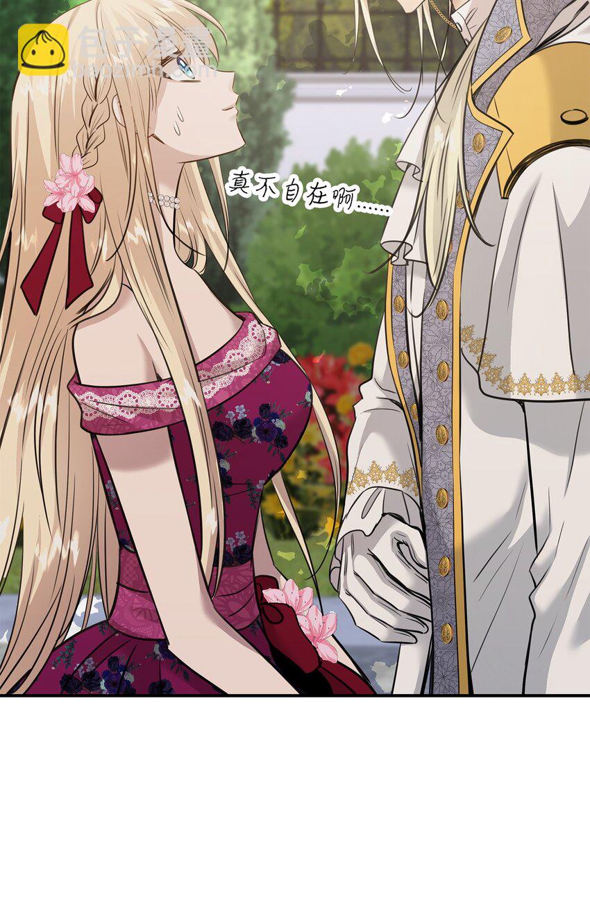 花與劍：帝國榮光的聯姻生活 - 48 遇見瘋子(1/2) - 5