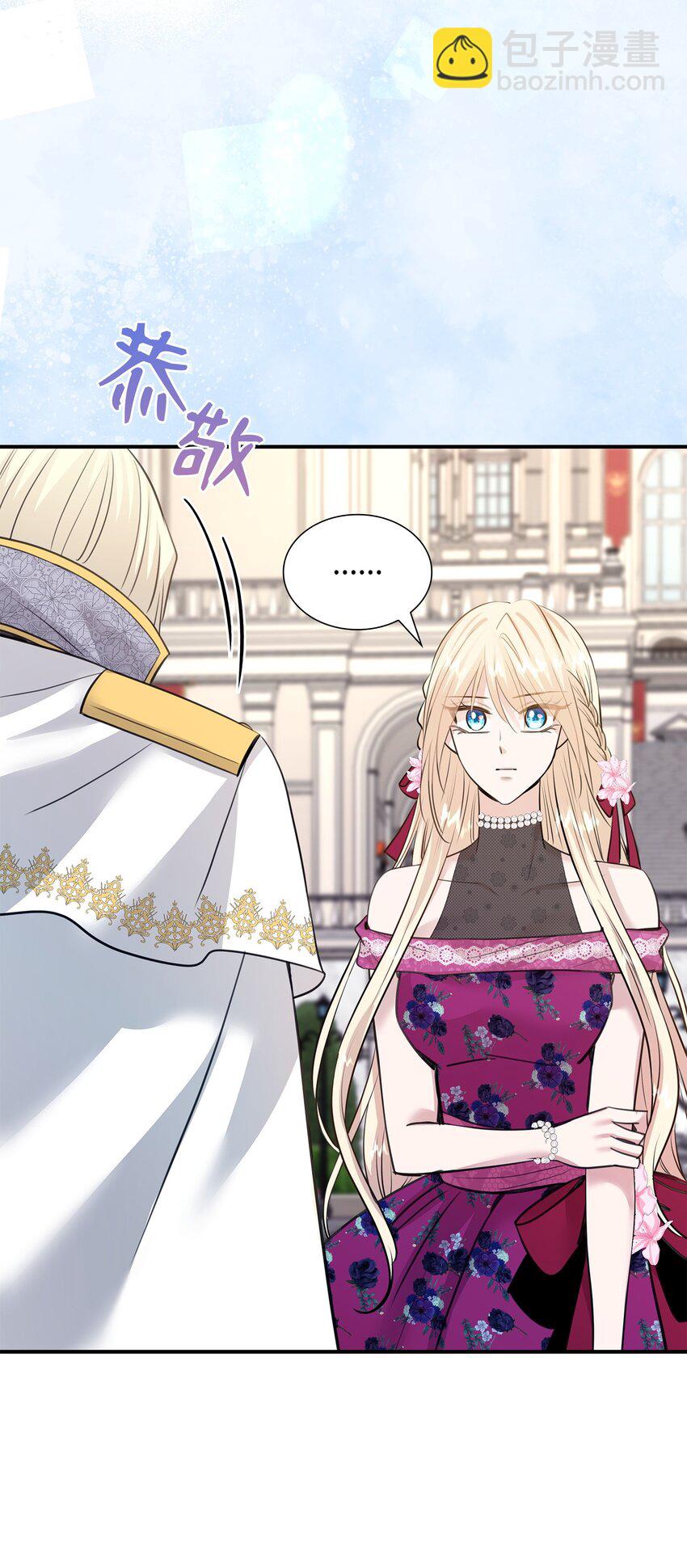 花與劍：帝國榮光的聯姻生活 - 48 遇見瘋子(2/2) - 5