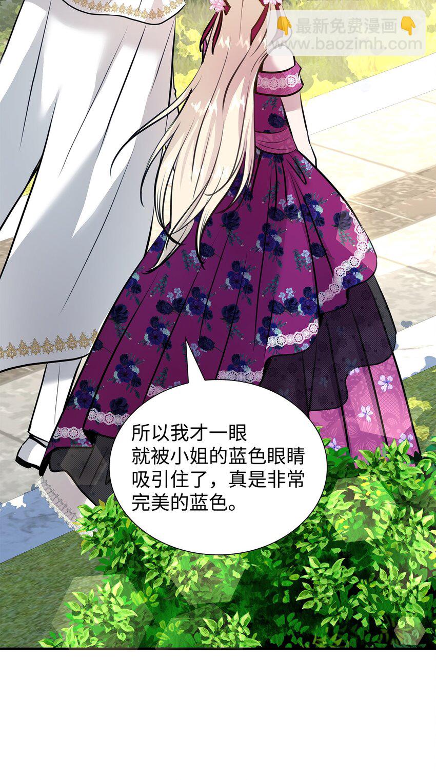 花與劍：帝國榮光的聯姻生活 - 48 遇見瘋子(2/2) - 3