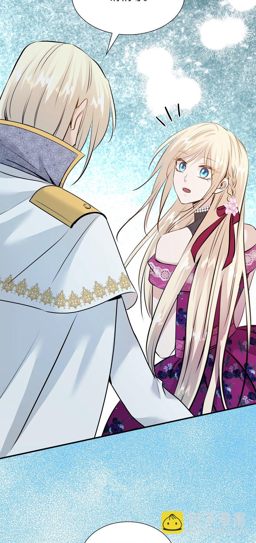 花與劍：帝國榮光的聯姻生活 - 48 遇見瘋子(2/2) - 1