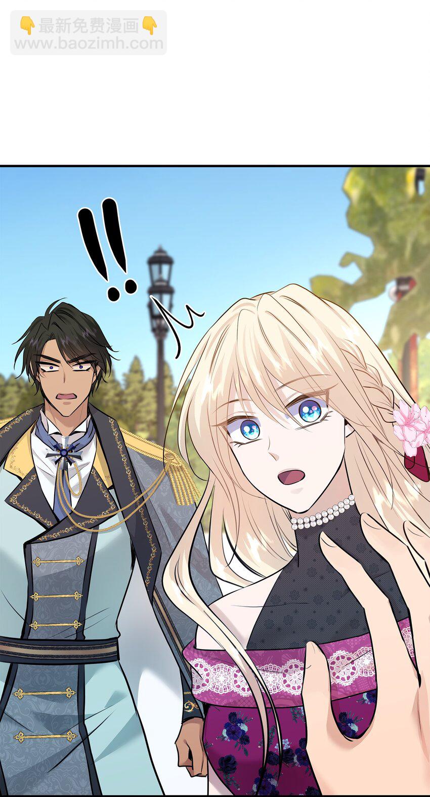 花與劍：帝國榮光的聯姻生活 - 48 遇見瘋子(2/2) - 1