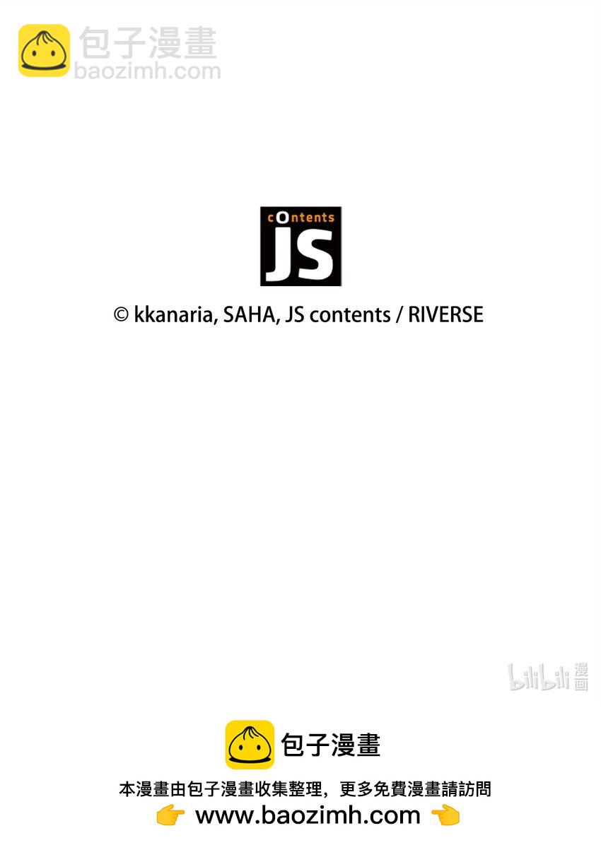 花與劍：帝國榮光的聯姻生活 - 48 遇見瘋子(2/2) - 6