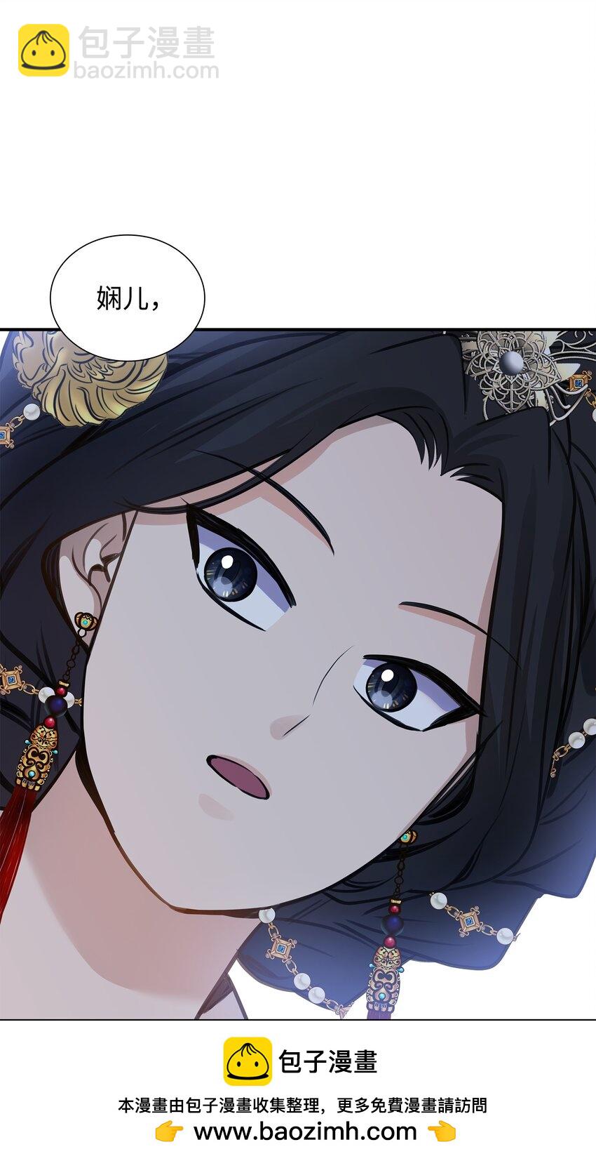 花與劍：帝國榮光的聯姻生活 - 50 鑄劍風波(2/3) - 6