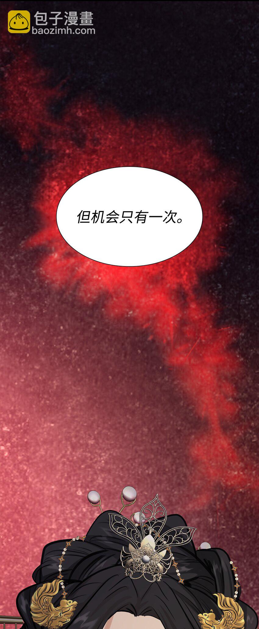 花與劍：帝國榮光的聯姻生活 - 50 鑄劍風波(3/3) - 1