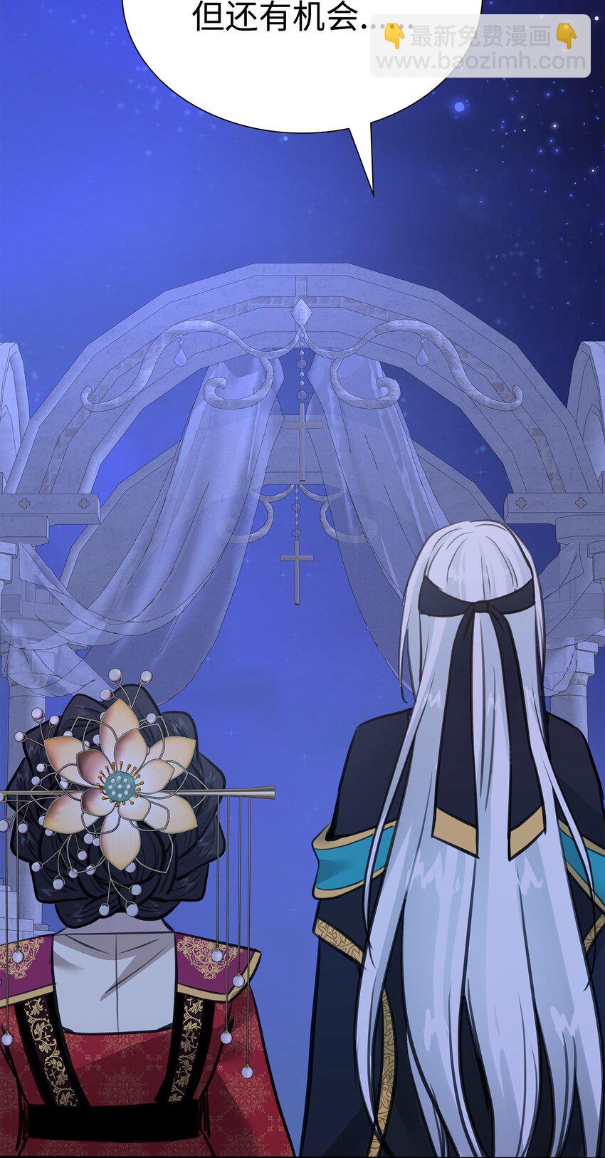 花與劍：帝國榮光的聯姻生活 - 50 鑄劍風波(3/3) - 1