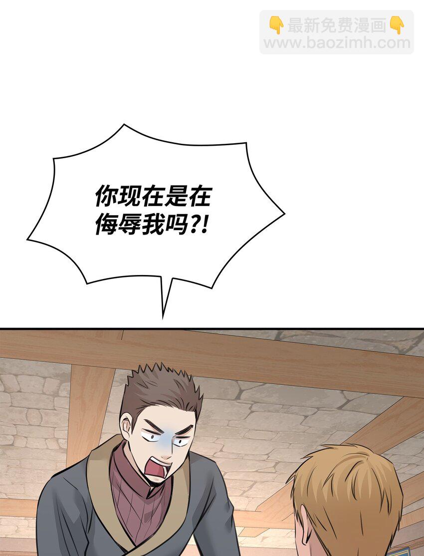 花與劍：帝國榮光的聯姻生活 - 50 鑄劍風波(1/3) - 4