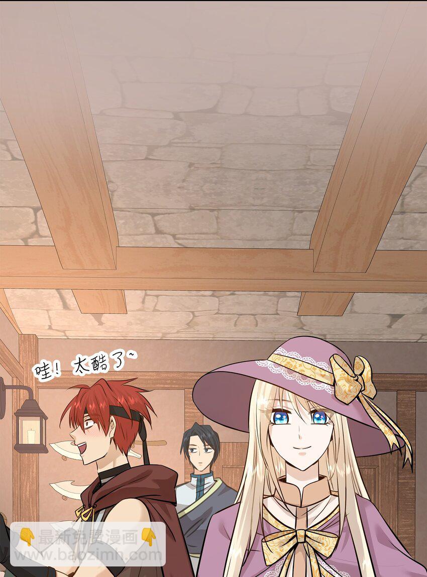 花與劍：帝國榮光的聯姻生活 - 50 鑄劍風波(1/3) - 3