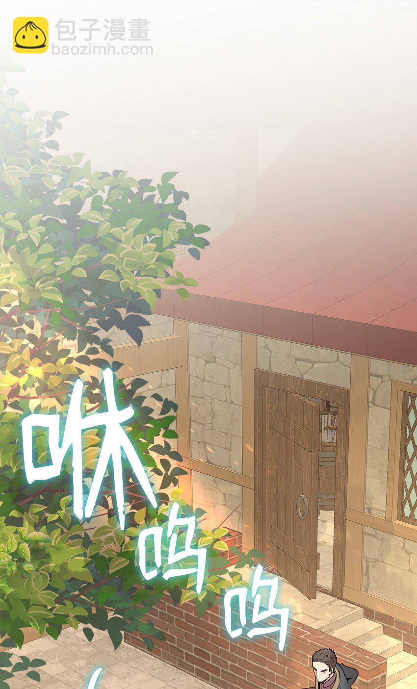 花與劍：帝國榮光的聯姻生活 - 50 鑄劍風波(1/3) - 6