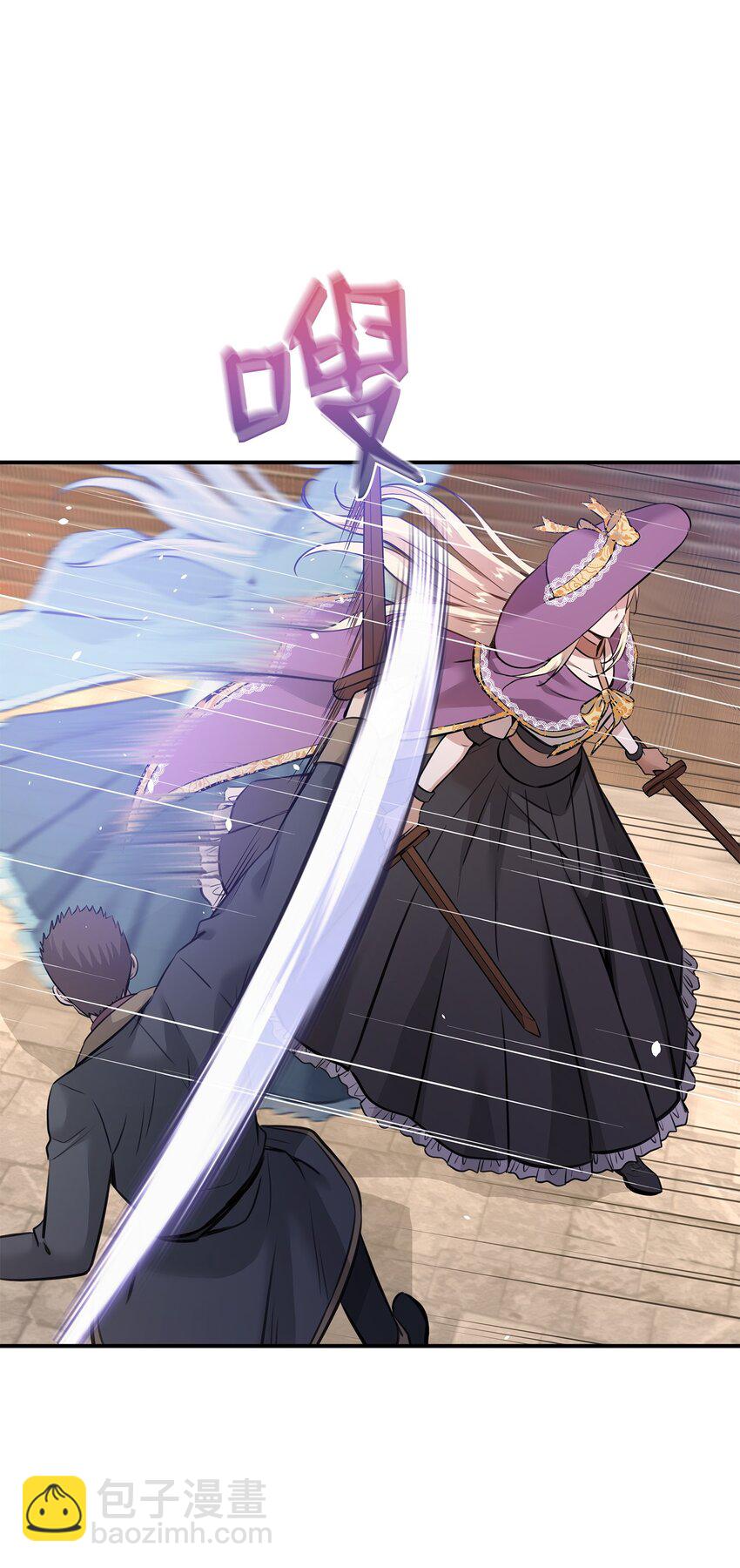 花與劍：帝國榮光的聯姻生活 - 50 鑄劍風波(1/3) - 6