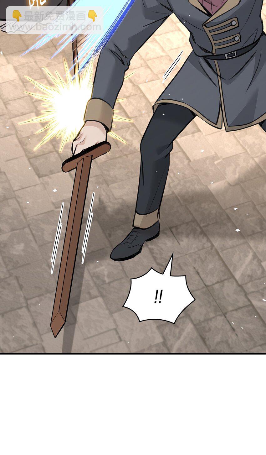 花與劍：帝國榮光的聯姻生活 - 50 鑄劍風波(1/3) - 8