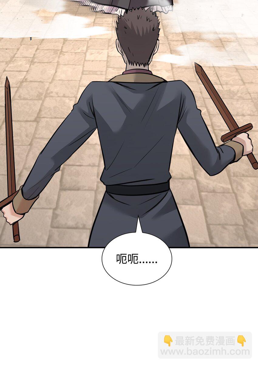 花與劍：帝國榮光的聯姻生活 - 50 鑄劍風波(1/3) - 3