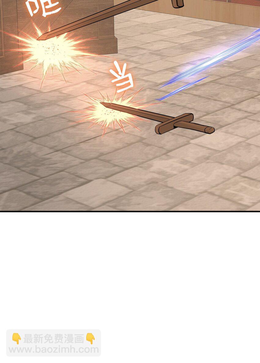 花與劍：帝國榮光的聯姻生活 - 50 鑄劍風波(2/3) - 7