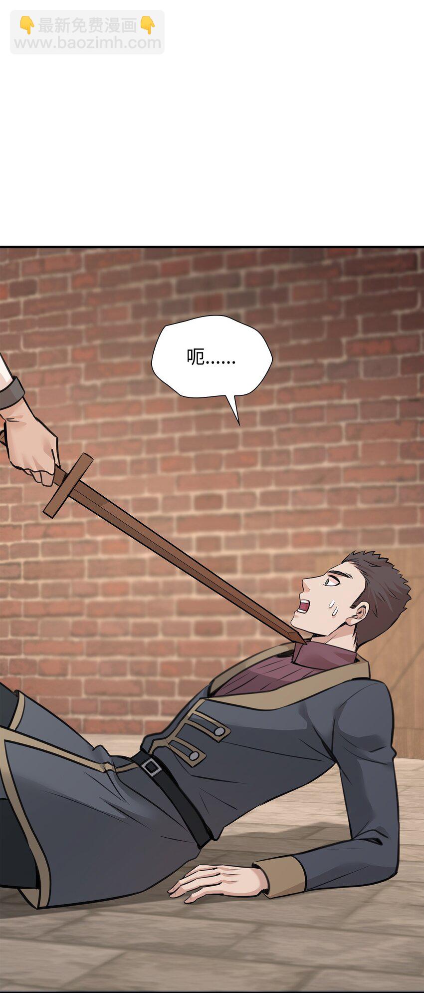 花與劍：帝國榮光的聯姻生活 - 50 鑄劍風波(2/3) - 8