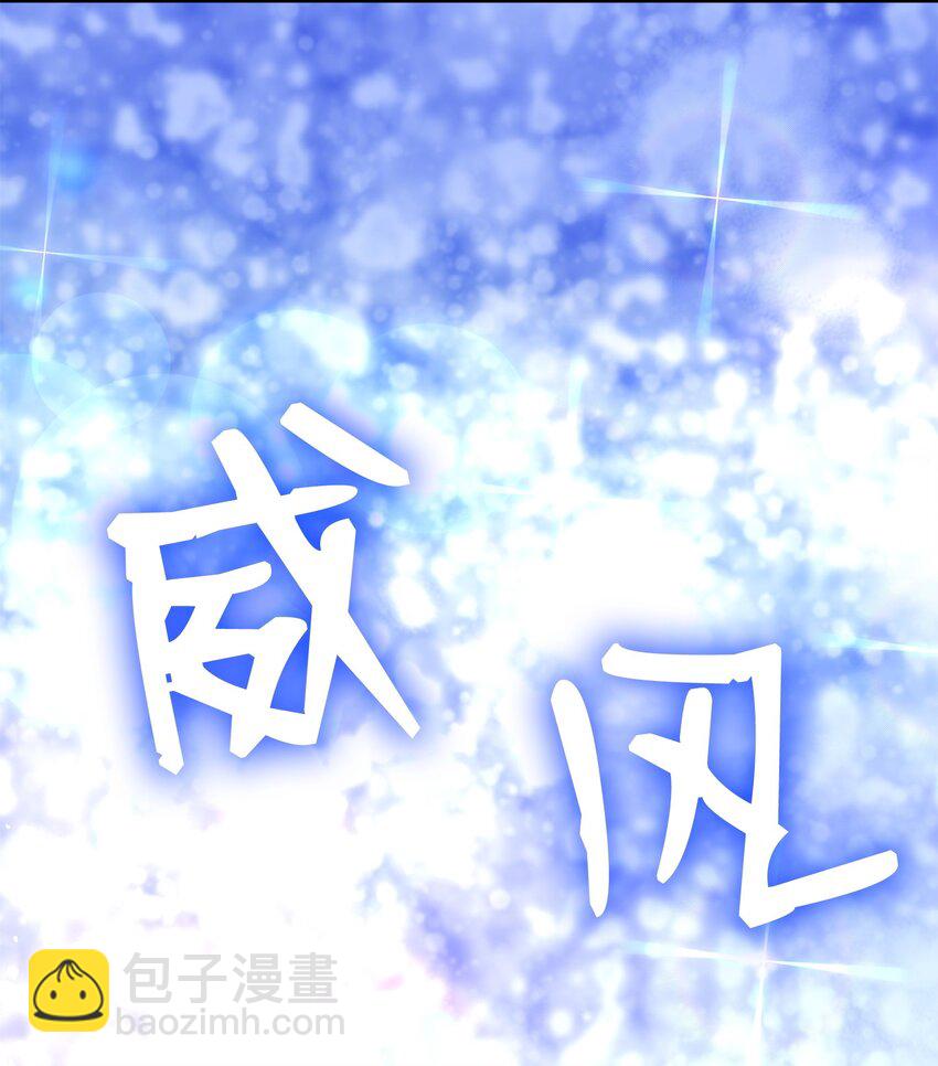 花與劍：帝國榮光的聯姻生活 - 50 鑄劍風波(2/3) - 1