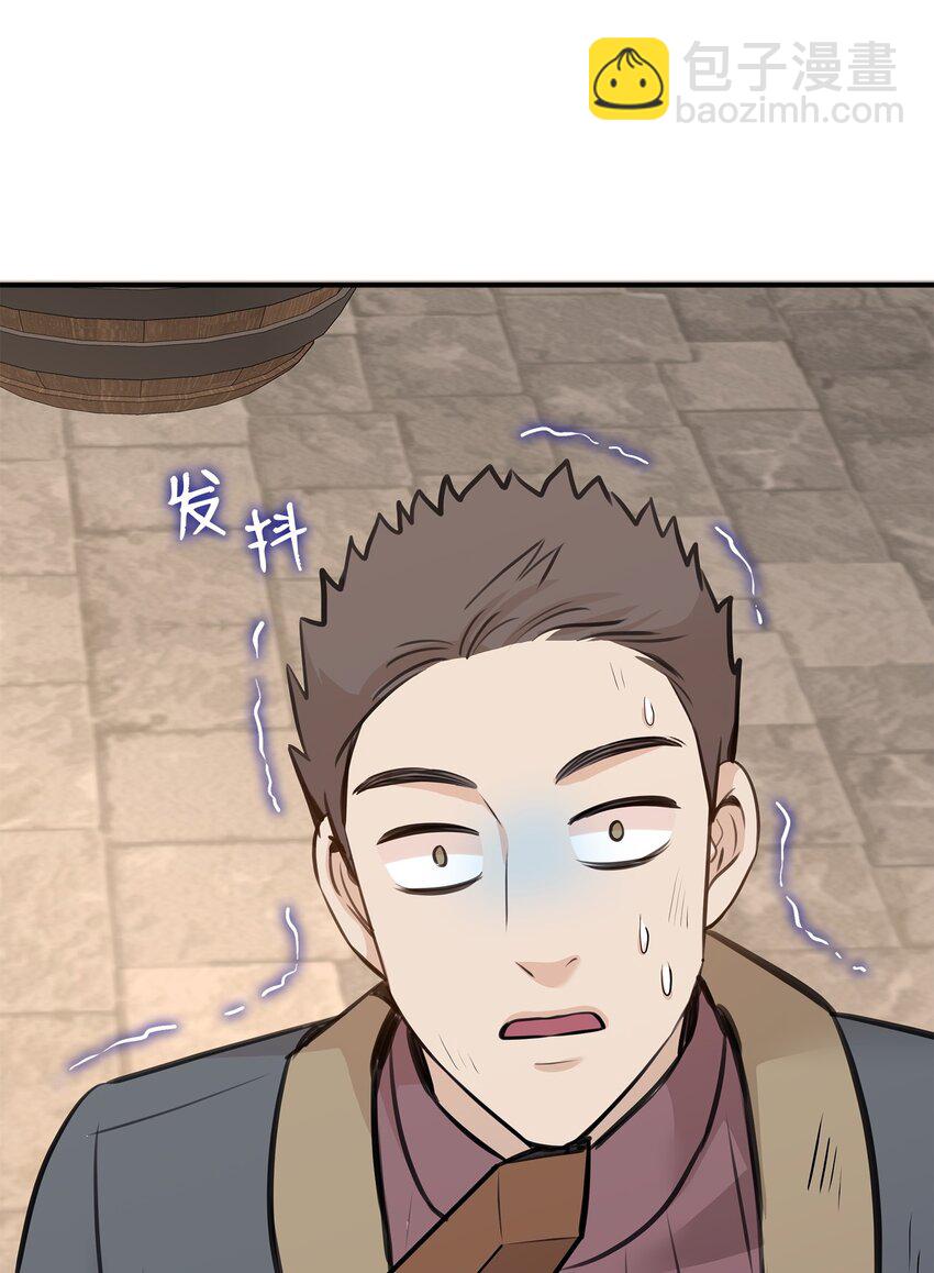 花與劍：帝國榮光的聯姻生活 - 50 鑄劍風波(2/3) - 4