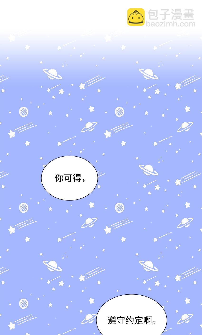 花與劍：帝國榮光的聯姻生活 - 50 鑄劍風波(2/3) - 6