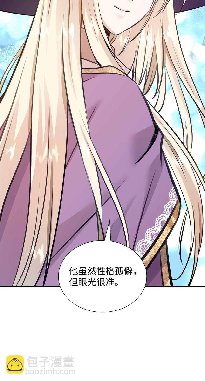 花與劍：帝國榮光的聯姻生活 - 50 鑄劍風波(2/3) - 3