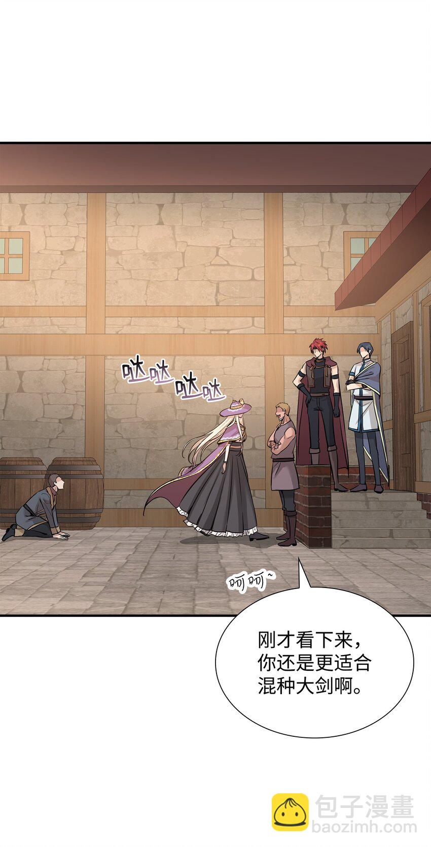 花與劍：帝國榮光的聯姻生活 - 50 鑄劍風波(2/3) - 4